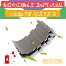 10 cm aluminum alloy integral wall closing strip Edging strip Wall lining PVC floor closing strip