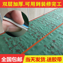 xq decoration ground protective film home protective clothing woven cloth EVA thickened abrasion-proof waterproof anti-slip tile wood floor protection