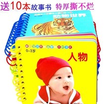 Literacy card children 2 years old early childhood education preschool basic Chinese character kindergarten memory training young children