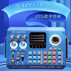 k歌/直播声卡套装 天韵m10声卡唱歌专用主直播全套设备套装手机电脑网红k歌话筒