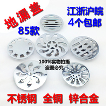 Dew deodorant toilet toilet stainless steel bathroom sewer cover drain cover 6 8 7 5cm round