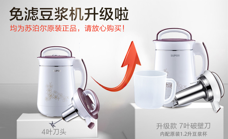 máy làm sữa hạt loại nào tốt Supor Soymilk hộ gia đình nhỏ tự động nấu miễn phí bộ lọc đa chức năng tường bị hỏng mini 3 người máy dán gạo may nau sua hat
