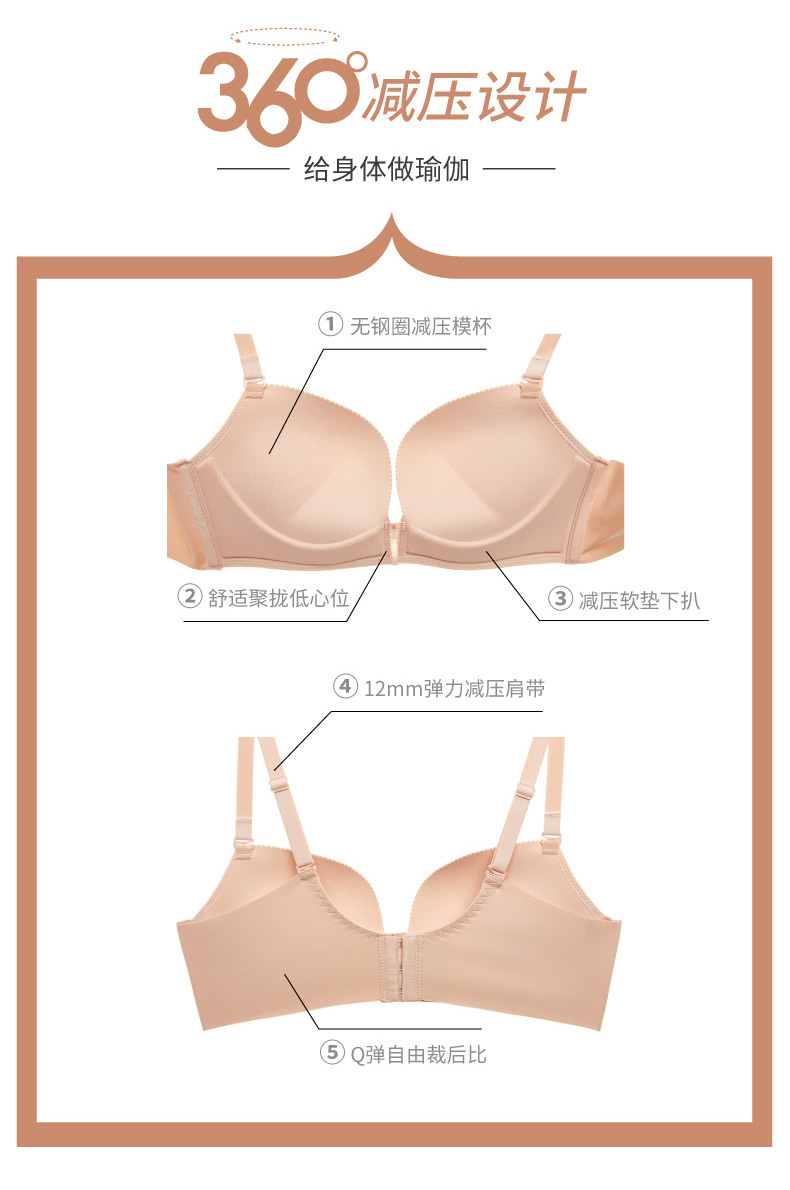 芬怡 无钢圈光面性感文胸 图2