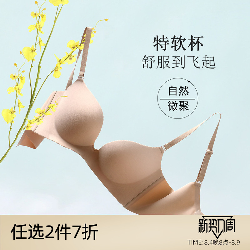 Fenyi'Special Soft Cup' Seamless Smooth Small Chest Push-Up Thin Cup Cloud-Like Cup Ultra-Soft Women's Versatile Bra Ev133