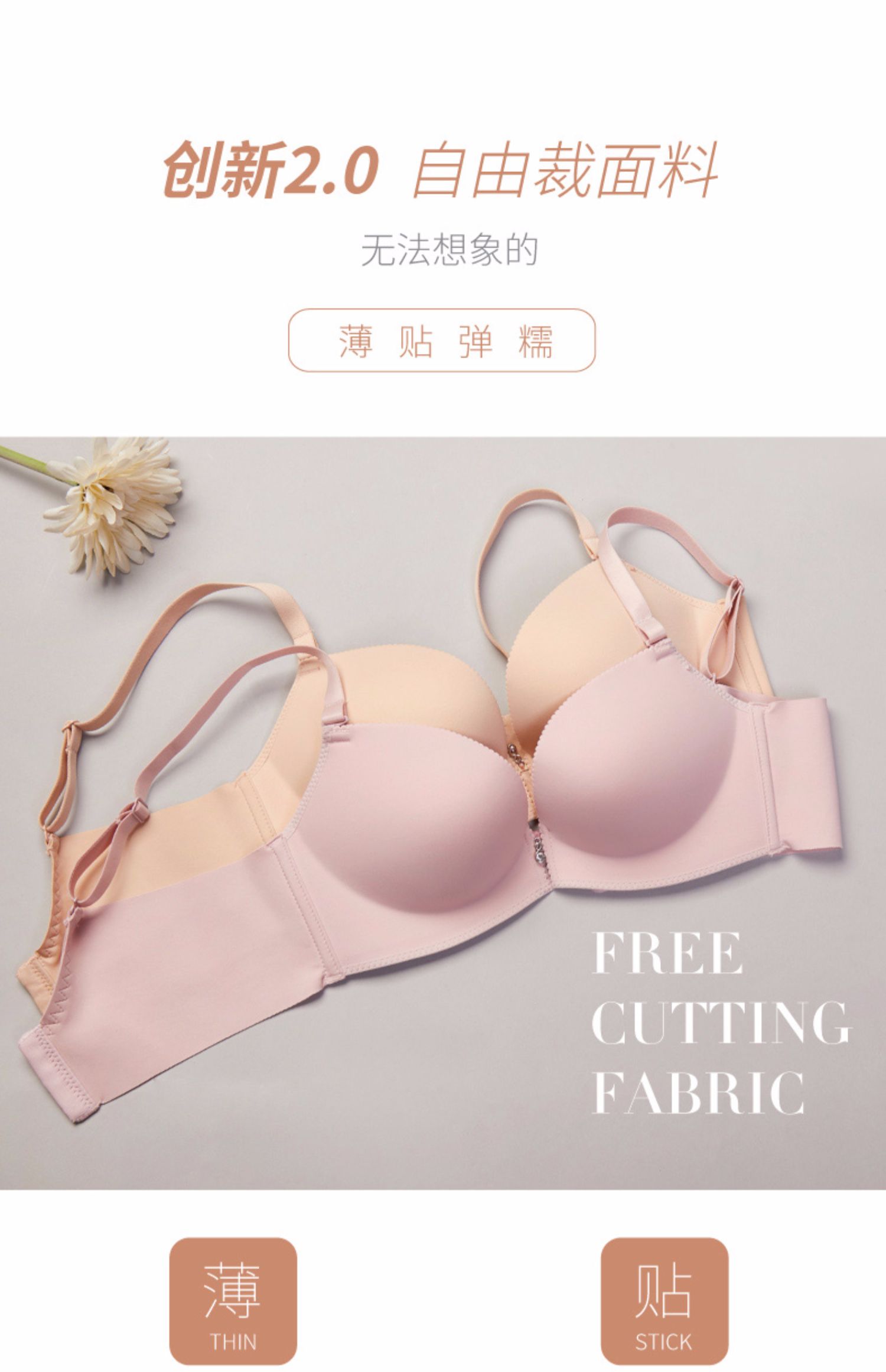 Đồ lót liền mạch Fenyi được thu thập mà không có vành áo ngực trơn một mảnh gợi cảm được thu thập để nhận được vú loại 8902 - Strapless Bras ao lot