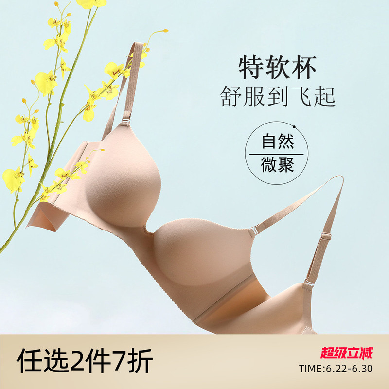 Fenyi'Special Soft Cup' Seamless Smooth Small Chest Push-Up Thin Cup Cloud-Like Cup Ultra-Soft Women's Versatile Bra Ev133