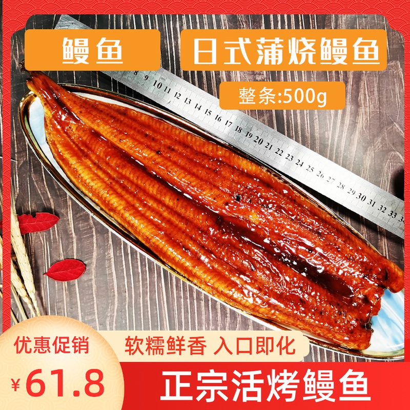 Day-Style Eel 500g Bushel Eel Eel Eel Ready-to-eat Eel Eel Live Eel Roast Eel 500g Whole Strips