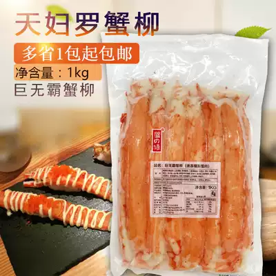 Tempura crab fillet Specialty crab fillet Crab stick Giant crab fillet Ready-to-eat hand-torn crab fillet sushi Material 1kg