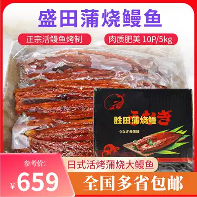 Japanese-style Kamayaki eel sushi restaurant Eel rice heated ready-to-eat live eel grilled 10P 5kg large eel