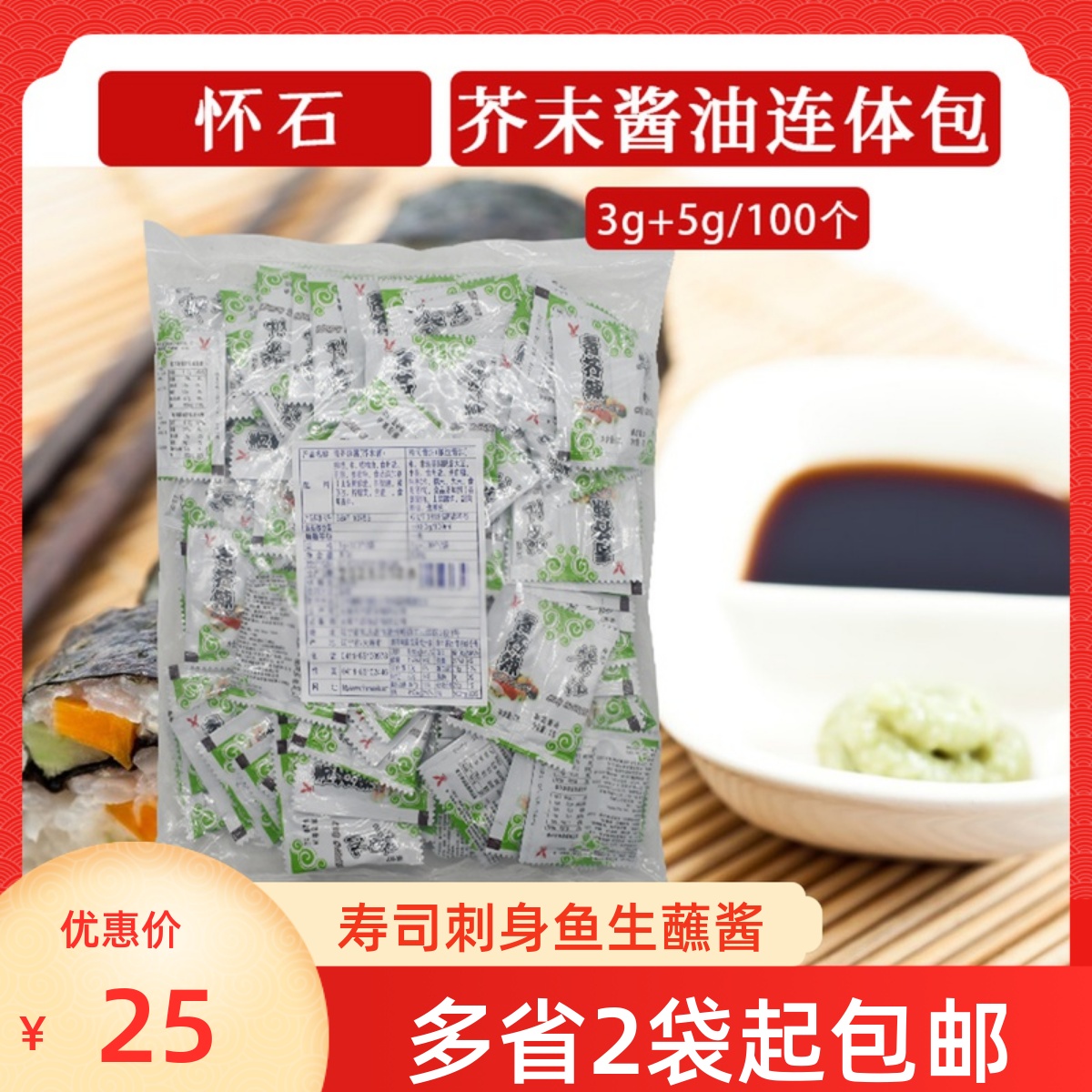 Whitewasabi Spicy Soy Sauce Lovers Bag 100 grains Tianpeng Mustard Bag Cuisine Sushi Packaged Mustard Sauce Bag Sauce Bag-Taobao