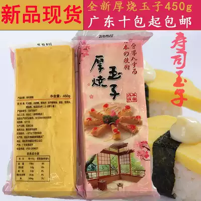 Domestic sushi jamaki Yaki Yaki Yaki Japanese food sushi shop materials ready to eat