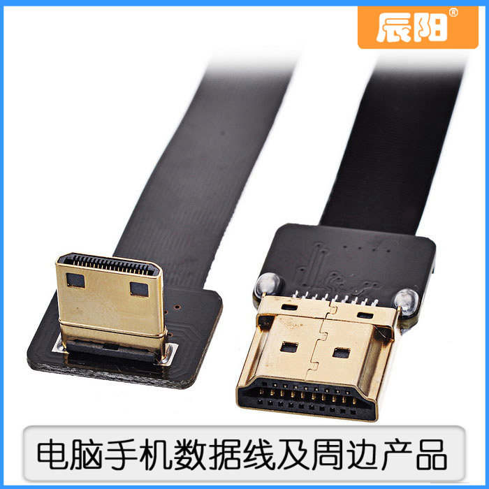 Camera DC DV FPV dedicated Mini HDMI to HDMI high-definition cable 90-degree elbow FPC flexible cable