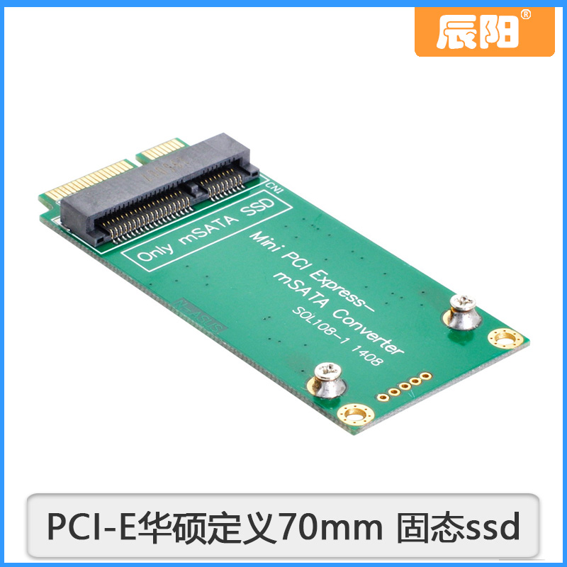 Chen YangmSATA SSD Go SATA Mini PCI-E Huashuo defines a 70mm solid-state ssd riser 