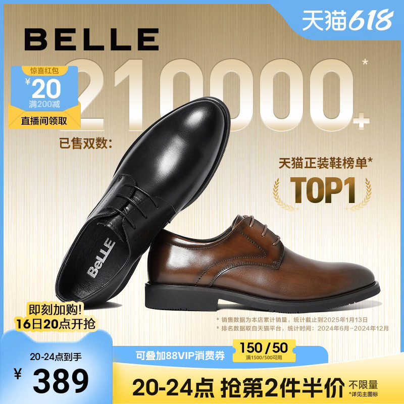 Мужская кожаная обувь Belle, летняя официальная одежда, деловые кожаные свадебные туфли с внутренней отделкой, дерби для жениха, 10822 см8 Изображение 1