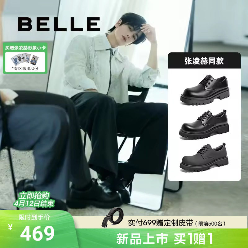 Мужская обувь Zhang Linghe the same Belle; мужская кожаная обувь на толстой подошве с увеличенным размером; повседневная обувь в стиле дерби с большим носком; A1434A Изображение 1