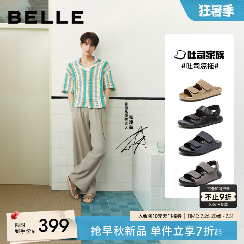 Zhang Linghe's Same Style Belle Men's Toast Sandals Birkenstock Shoes Summer Casual Outdoor Dad Beach Shoes A1452 Zhang Linghe's Same Style Belle Men's Toast Sandals Birkenstock Shoes Summer Casual Outdoor Dad Beach Shoes A1452