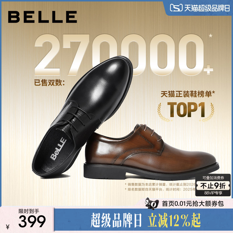 Belle Men's Autumn Formal Business Derby Height-Increasing Genuine Leather Dress Shoes Wedding Shoes Groom 10822C Belle Men's Autumn Formal Business Derby Height-Increasing Genuine Leather Dress Shoes Wedding Shoes Groom 10822C