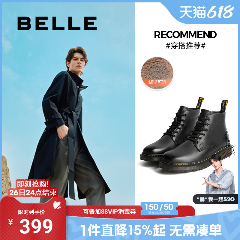 Belle Martin ブーツ メンズ 冬スタイル 牛革 内側ハイヒール ブラックブーツ メンズ ワークブーツ メンズシューズ 92267DD0