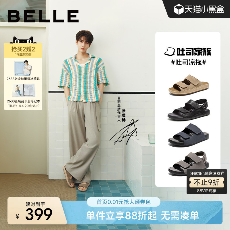 Zhang Linghe's Same Style Belle Men's Toast Sandals Birkenstock Shoes Summer Casual Outdoor Dad Beach Shoes A1452 Zhang Linghe's Same Style Belle Men's Toast Sandals Birkenstock Shoes Summer Casual Outdoor Dad Beach Shoes A1452