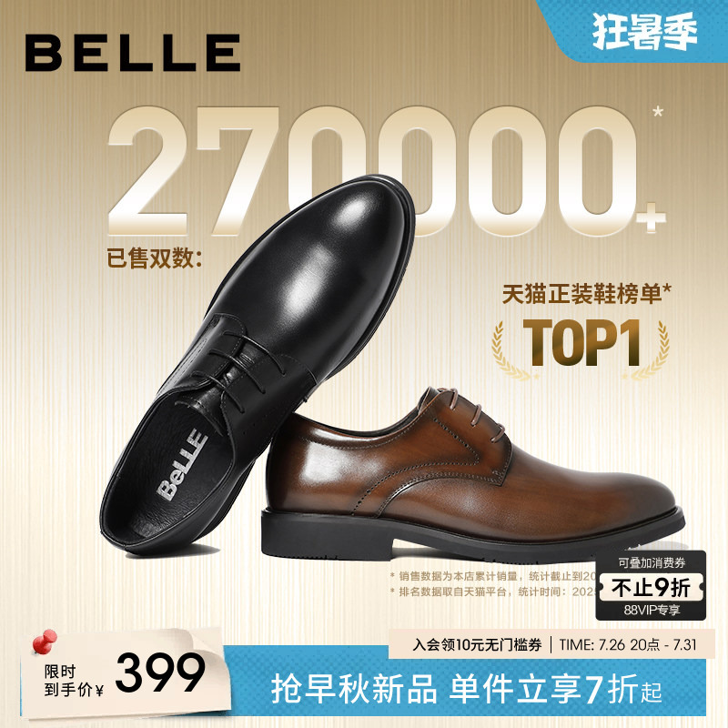 Belle Men's Autumn Formal Business Derby Height-Increasing Genuine Leather Dress Shoes Wedding Shoes Groom 10822C