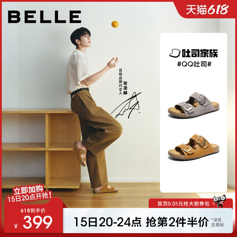 Zhang Linghe's Same Style Belle Men's Woven Qq Toast Casual Sandals Men's 26 Summer New Model Slip-On Sandals 9Cg01 Zhang Linghe's Same Style Belle Men's Woven Qq Toast Casual Sandals Men's 26 Summer New Model Slip-On Sandals 9Cg01