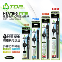 Taiwans Dapu fish tank heating rod leaves the water and cuts off power precise temperature control explosion-proof safe and power-saving automatic fish tank heater