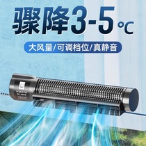 Old fisherman aquatic plant fish tank cooling artifact automatic temperature control fan silent coral tank chiller cooling old fisherman