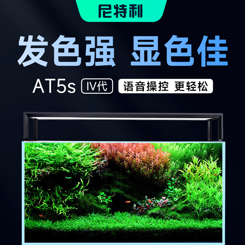 Nitli Fourth Generation New At5S Aquatic Plant Light with Voice Remote Control, Enhanced Full-Spectrum Aquarium Light, Plant Supplementary Light Nitli Fourth Generation New At5S Aquatic Plant Light with Voice Remote Control, Enhanced Full-Spectrum Aquarium Light, Plant Supplementary Light