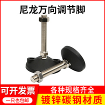 Nylon universal adjusting foot adjustment foot foot ground anti-slip shockproof foot cup machine tool rubber adjustment plastic foot