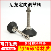 Nylon fixed foot cup adjustable foot-foot adjustment foot ground foot screw plastic footrest support foot m8m12m16