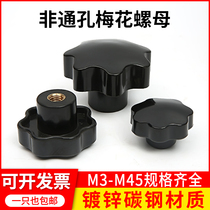 Gum Wood Plum Handle Screw 5 6 8 10 12 16 Star Handle Handwheel Handle Hand Screw Non-Through Hole Nut