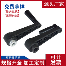 Folding rocking handle machine tool hand crank round hole square hole rocking handle hole 8 10 12 14 16 16 17