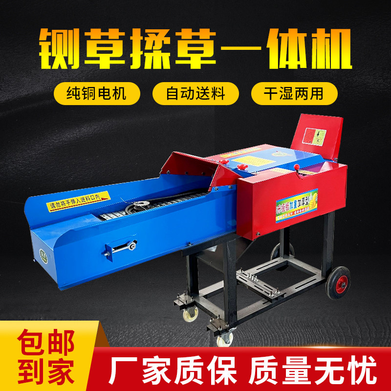 Hay cutting machine kneading feed crushing All small household dry and wet dual-use horizontal cow sheep corn straw Large