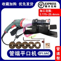 GDB imported plug-in flat mouth machine AC version of the pipe end flat mouth machine EF1 0AC range 3 0-25 4mm pipe planer