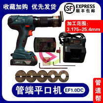 GDB imported motor flat mouth machine blade Pipe port flat mouth machine fixture High precision burr-free EF1 0DC