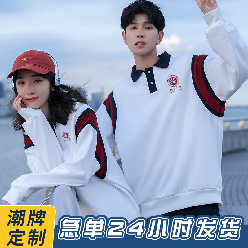 Class uniform sweater custom long-sleeved diy custom school sports meeting middle school student jacket student high school student suit printed logo