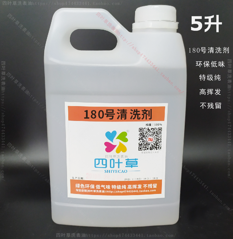 180 Number of cleaning agents 180 Number of washing tables Oil maintenance watches Machine core machinery parts cleaning agents Oil