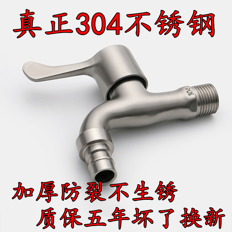 304 Stainless Steel Washing Machine Faucet, Extended and Thickened, Mop Sink Single Cold Water, Standard Household 1/2 Inch Quick-Open Faucet