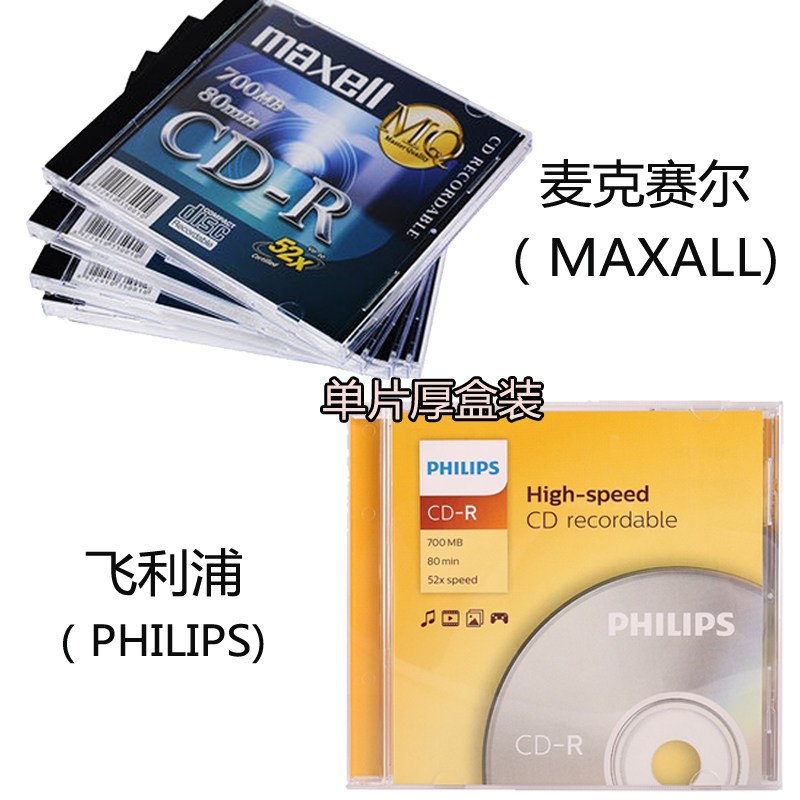 Mcselle Maxel Philips Pilips Wwin CD-R 700MB Blank Burn CD Single Sheet