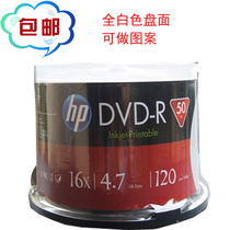 HP printable DVD-R 16X 4 7GB blank burn disc can be customized LOGO white discs