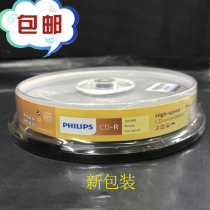 Philips Philips Car Music CD-R Blank Burning Disc MP3 Disc 700MB10 Bucket