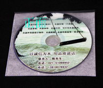 CD bag pp bag-commonly used transparent double-sided pp bag CDDVD disc burning disc protective cover 50 bags