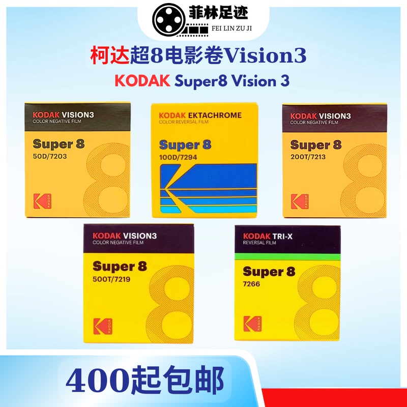 Super8 Film Kodak Vision3 Movie Super 8 Film Roll 50 Feet 18 Frames 3 Minutes and a Half 24 Frames 2 Minutes and a Half
