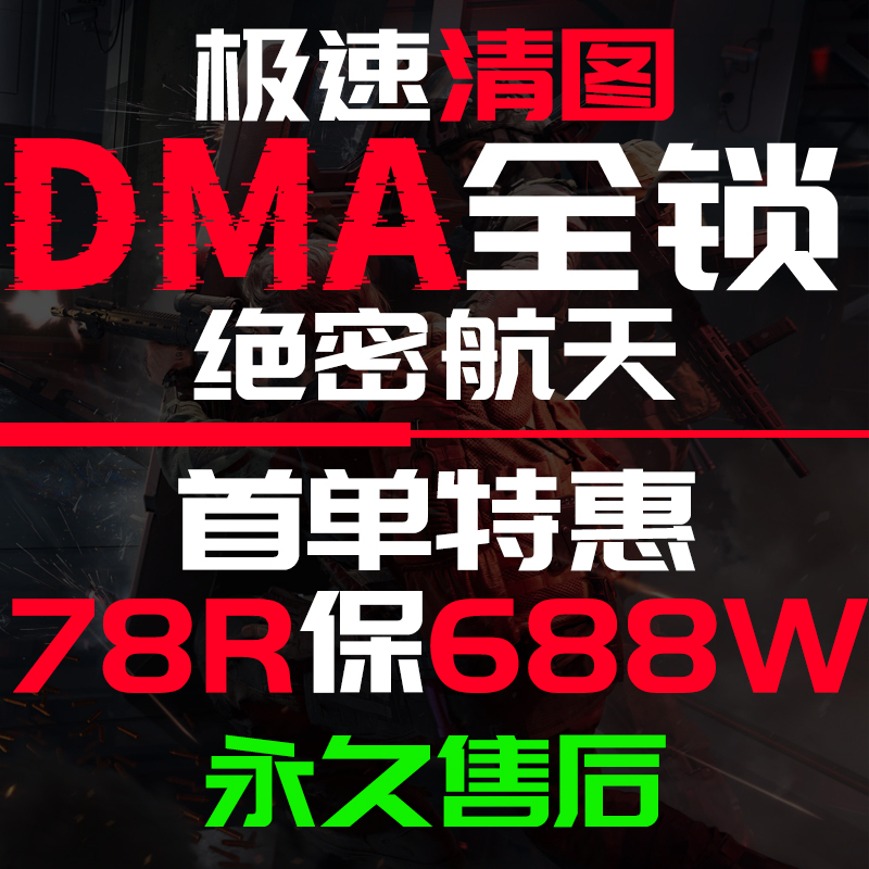 Delta Escort Rapid Map Clearing Dma Red Pill Brave Action 3X3 Escort Companion Play Red Red Escort Pc Mobile Game