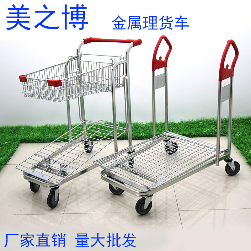 Supermarket basket car Large shopping cart processing truck Warehouse picking truck Logistics trolley Grid storage cage trolley
