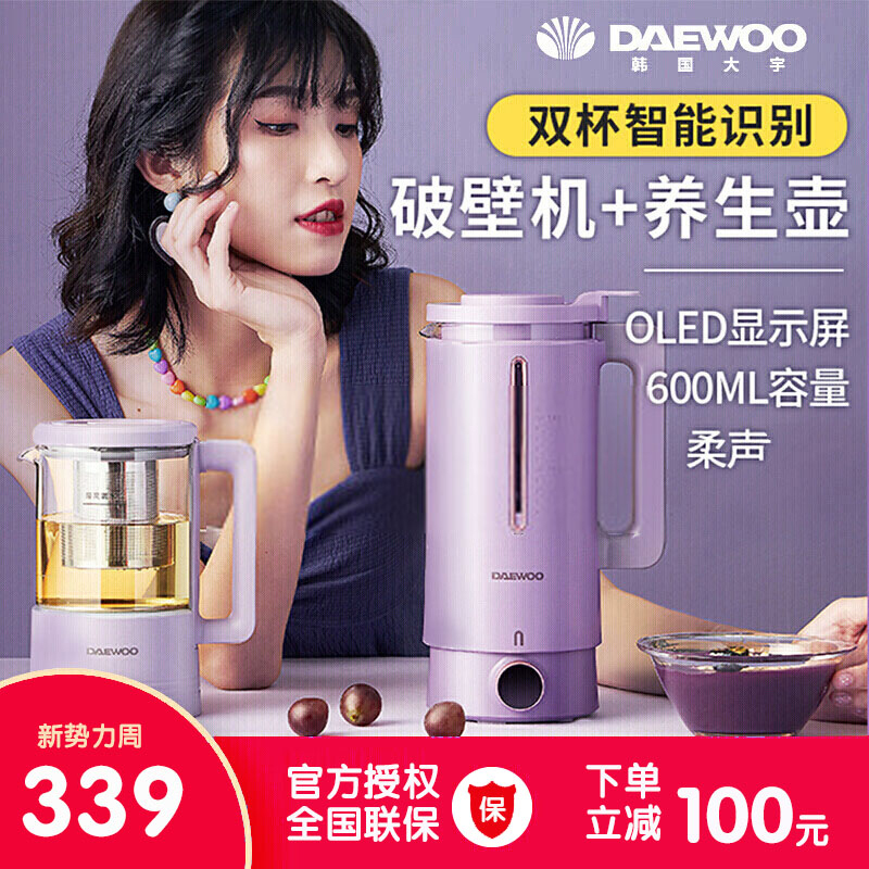 Dayu Wall Machine Household Heating Automatic Fan Small New Multi-function Soybean Milk Machine Juice