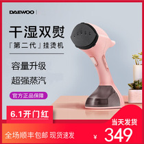 South Korea Daewoo hand-held ironing machine household ironing machine steam iron small mini portable second generation