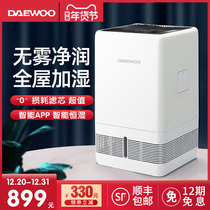 Korea Daewoo foggy humidifier home silent bedroom pregnant woman baby large capacity air conditioning evaporative j10