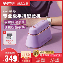 Korea Daewoo hand-held ironing machine foldable portable mini Mini steam hot bucket hanging hot home travel