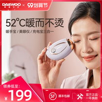 South Korea Daewoo hand treasure charging eye device fast hand warm mini portable student